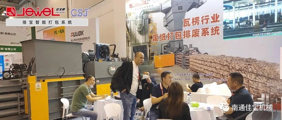 大噸位狂歡，國內(nèi)外客戶“擠爆”南通佳寶展臺！